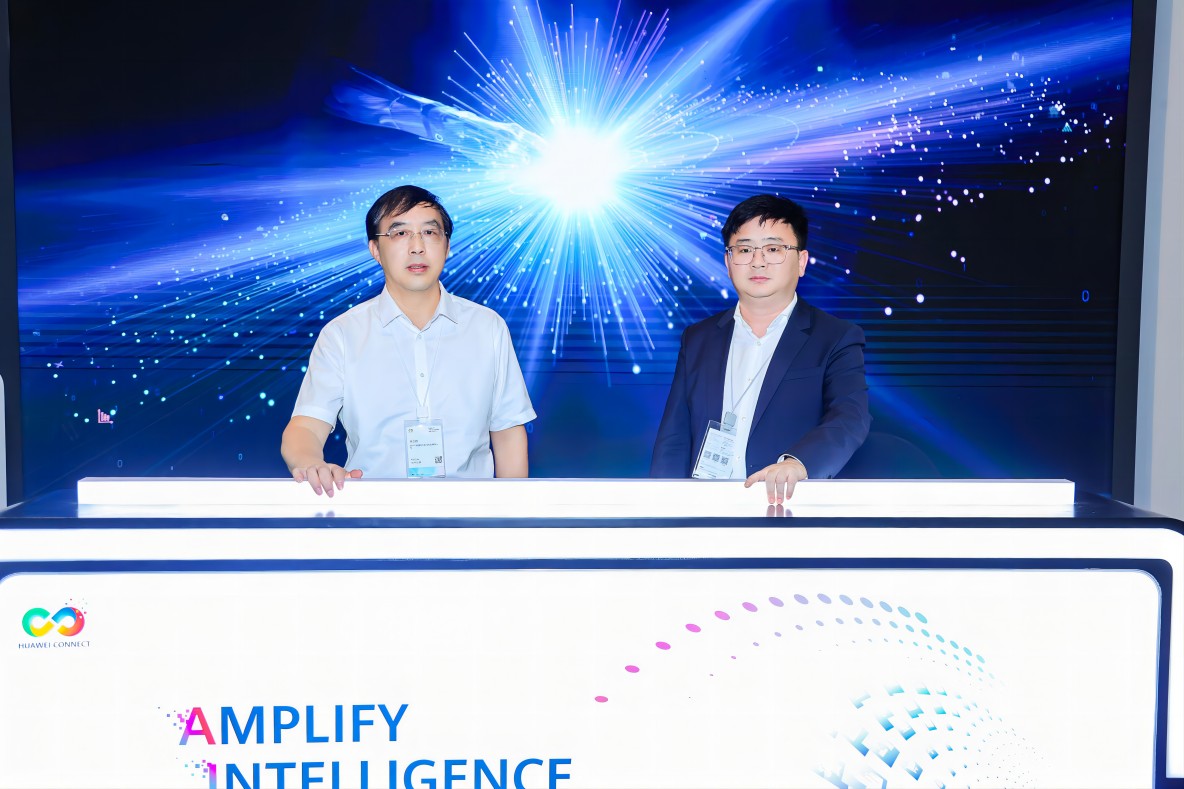 华为全联接大会2024｜ 秦汉环境安全携手华为联合发布智能视频算法解决方案